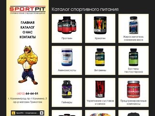 SportPit - Спортивное питание в Калининграде