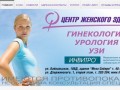 Центр женского здоровья - Иркутск