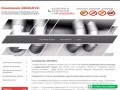 Компания ЭКОХАУС - Очистка и дезинфекция систем вентиляции и кондиционирования