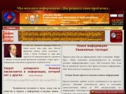 ООО "Инфо-Про" - платный поиск информации (г. Санкт-Петербург)