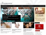 Все для свадьбы в Перми - свадебный онлайн журнал SvadbaMag | SvadbaMag
