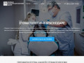 Стоматология в Краснодаре | Первый стоматологический центр