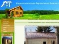 АртСруб - деревянные срубы домов и бань в Архангельске (проекты под ключ или индивидуальные стеновые комплекты)