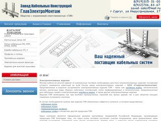 Электромонтажные изделия в Челябинске