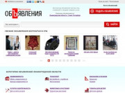 Бесплатные объявления в СПБ, купить на Авито Санкт-Петербург не проще