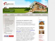 Строительство деревянных домов: бревенчатые дома в Витебске - ЧУТП «Билайф-плюс»