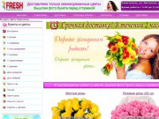 Доставка цветов Севастополь, цветы доставкой Севастополе, купить цветы Севастополь
