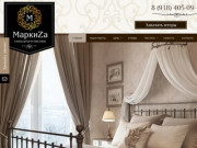 Салон штор и текстиля МаркиZа — пошив штор на заказ Адлер Сочи &amp;#8212