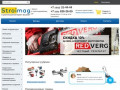 Купить строительные материалы | Интернет-магазин стройматериалов в Брянске - «Строймаг032»