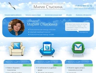 Помощь психолога в Москве