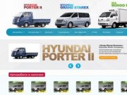 Продажа автомобилей Hyundai и Kia