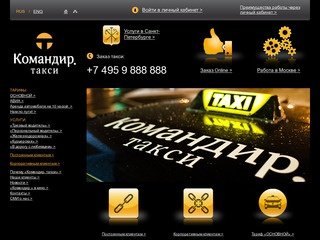 Вип такси в аэропорт, заказ vip такси Москва, аренда автомобиля с водителем