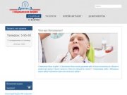 Весь спектр стоматологических услуг в Димитровграда