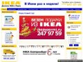 Доставка товаров IKEA в г.Пермь