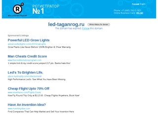 Led-Taganrog.ru Светодиодная реклама в таганроге