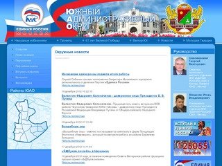 Местное отделение ВПП 