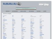 Рубуру - Покупка и продажа запчастей для автомобилей в Санкт-Петербурге.