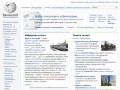 Белореченск на Википедии (wikipedia.org)
