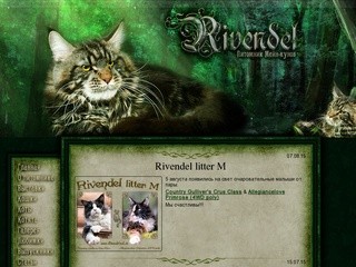 Rivendel