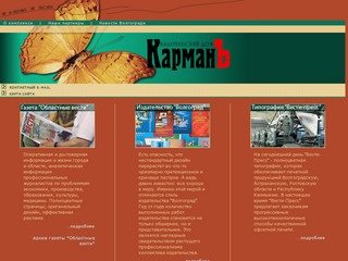 Издательский Дом КарманЪ