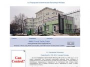 13 Городская клиническая больница г.Москвы | ГКБ № 13 | 13 Гор. больница