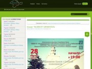 Сайт для глухих Крыма и Севастополя