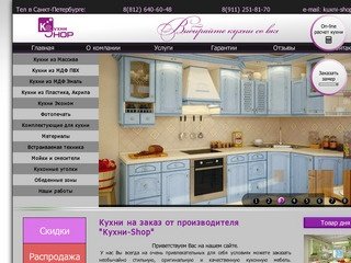 Кухни на заказ в Санкт-Петербурге