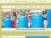 Емкости пластиковые в Самаре | Баки для воды  | Производство и продажа