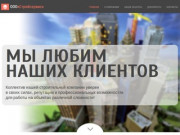 Стройсервис  - строительство и ремонт объектов общественного назначения в Омске и Омской области