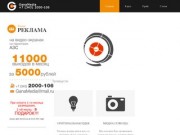 GanaMedia Размещение рекламы на видео-экранах г.Екатеринбурга