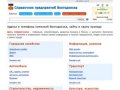 Справочник компаний Волгодонска — Справка РФ — адреса и телефоны предприятий 2012