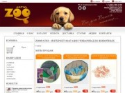 ZOOPATIO - интернет-магазин товаров для животных