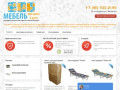 Купить раскладушку, садовые качели дешево в Москве в интернет-магазине с доставкой