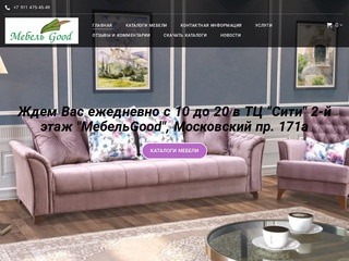 Интернет-магазин мебели meble39.ru в Калининграде каталог мебели цены магазин мебели дешево