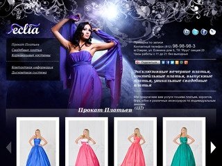 Eclia - Пошив платьев на заказ в Санкт-Петербурге