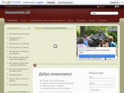 Паломники.ru - паломничество, православный паломник, паломнические службы