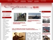 Стрела