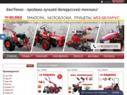 Купить МТЗ мотоблок, Минский мотоциклы, Белорусские трактора