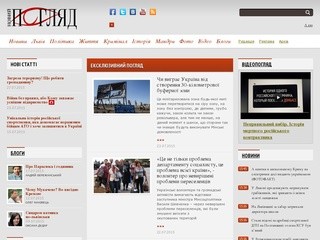 «Новий Погляд»