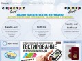 Тестирование по отпечаткам пальцев в Ростове-на-Дону, дерматоглифика