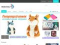 Интернет-магазин Неозео - neozeo.ru, магазин необычных подарков, магазин оригинальных подарков