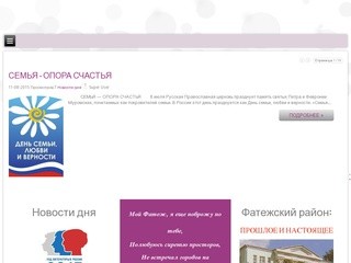 Официальный сайт МБУК "Фатежская межпоселенческая библиотека"