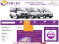 Fast-Line - Международные пассажирские перевозки микроавтобусом, автобусные туры из СПб