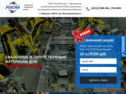 ТехноКомплекс - Оптово-розничные продажи автомасел в Хабаровске