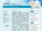 Упаковочные материалы и оборудование - Компания АсПак г. Астрахань
