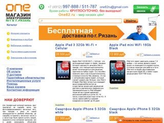 Интернет рязань отзывы