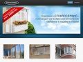 Остекление балконов и лоджий, отделака, строительство балконов в Перми | Стеклосервис