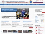 Самарская областная федерация лыжных гонок