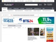 Podolsk.ru