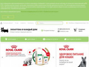 Ветеринарная аптека онлайн | Зоомагазин товары для животных в Челябинске